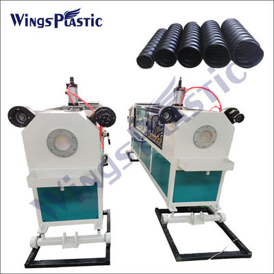 HDPE 40150mm σπειροειδής σωλήνας που διαμορφώνει ζαρωμένη τη μηχανή πλαστική μηχανή σωλήνων